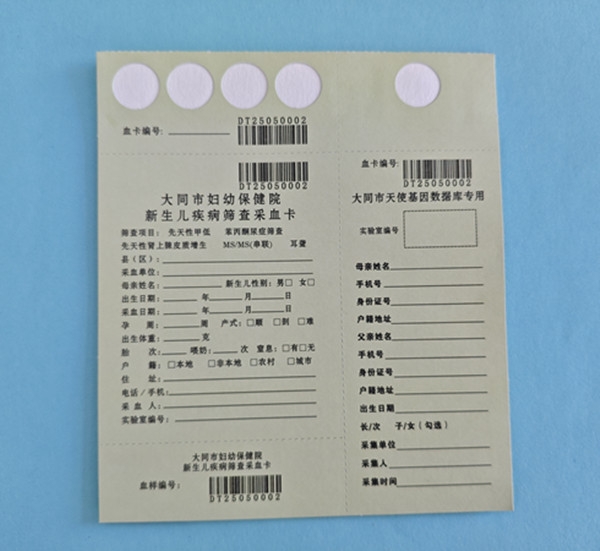 新生儿五环内置型采血卡