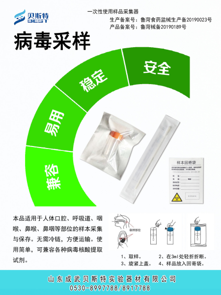 一次性使用样品采样器