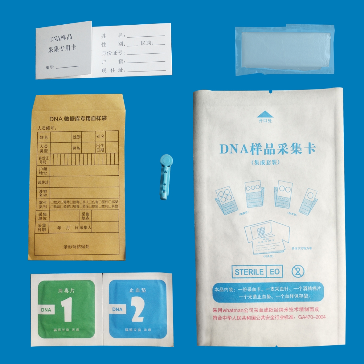 昆明刑侦专用采采血卡六件套