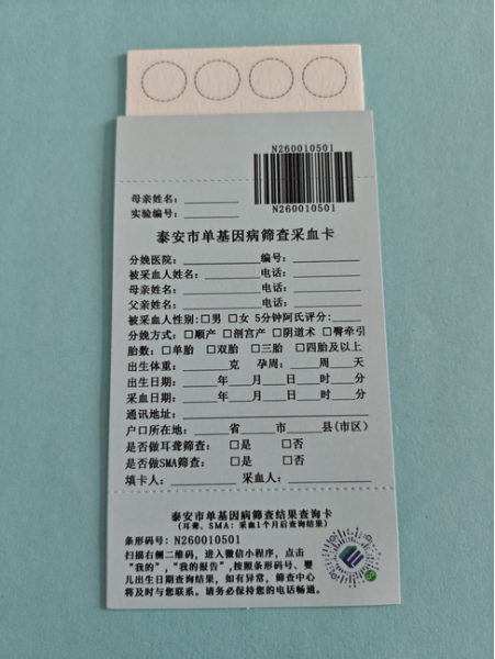 条码式四环直板