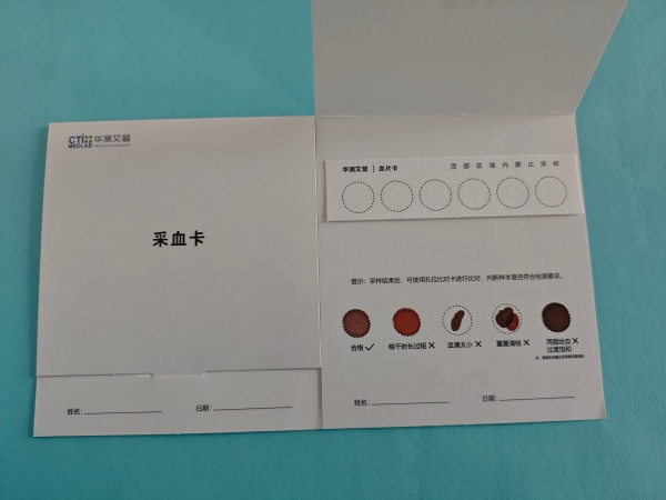 大理新生儿六环防污染采血卡
