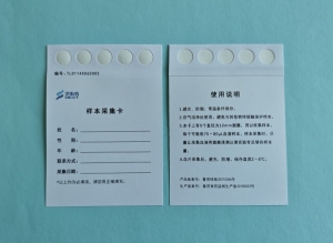 新生儿采血卡五环内置