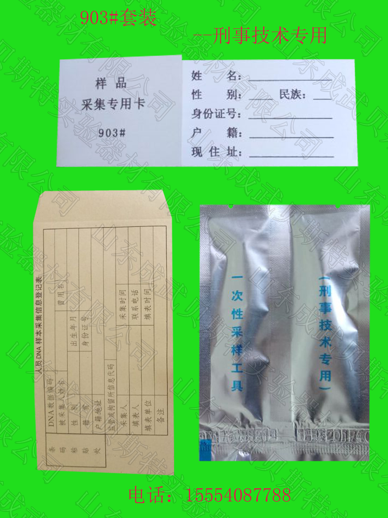 903采血卡 样品采集卡套装.jpg
