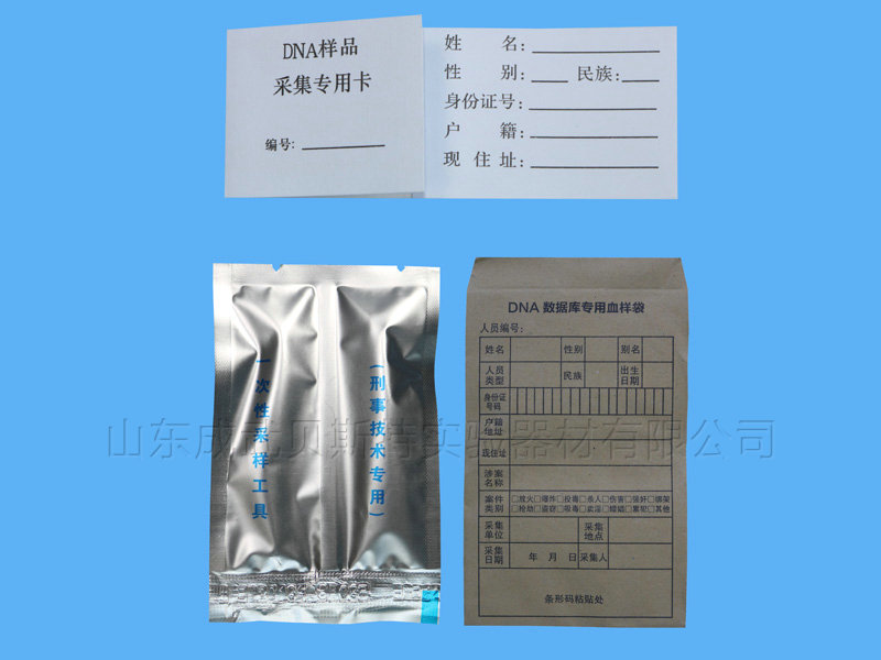 DNA采集卡标准型.jpg