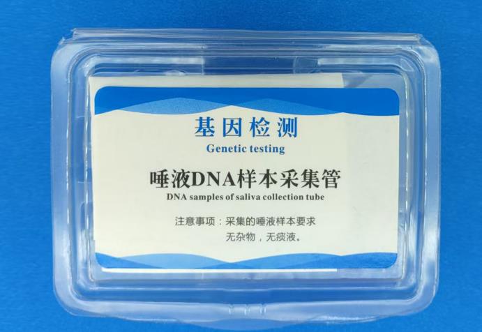 唾液DNA采集管