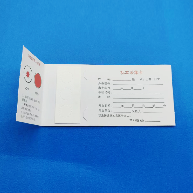 防污染型血样采集卡.jpg