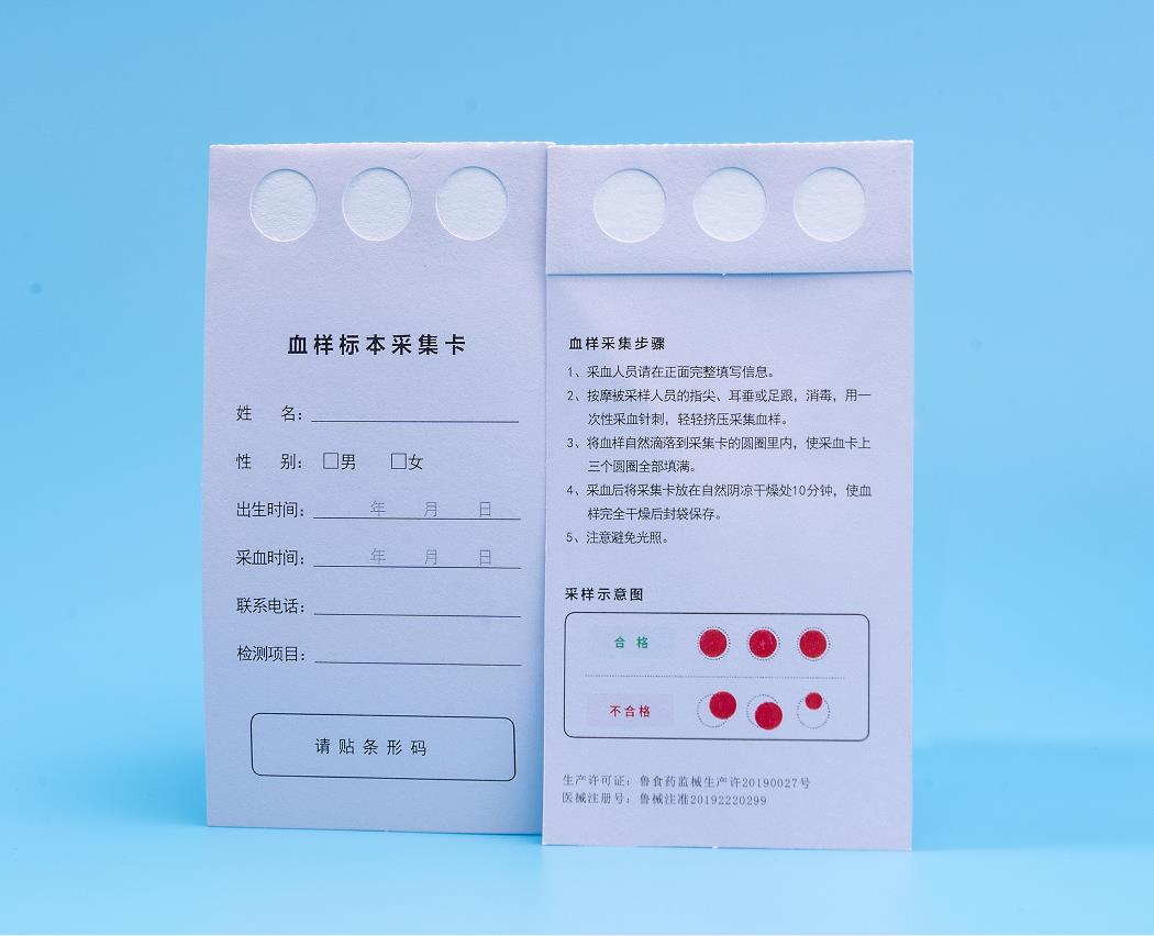 DNA血样采集卡.jpg